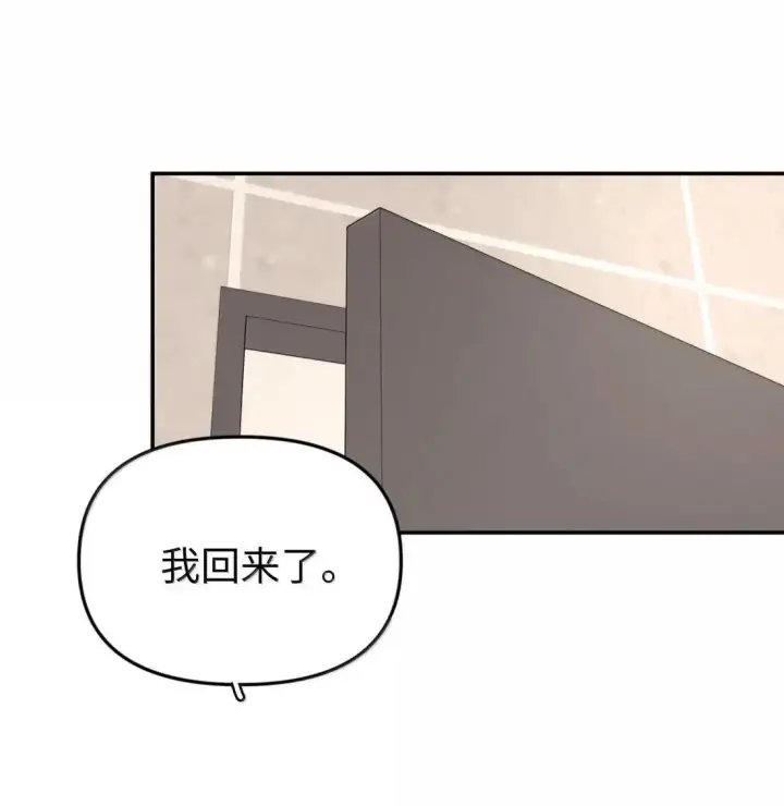 漫画《今天你露馅了吗？！》第46话 好人第26张图