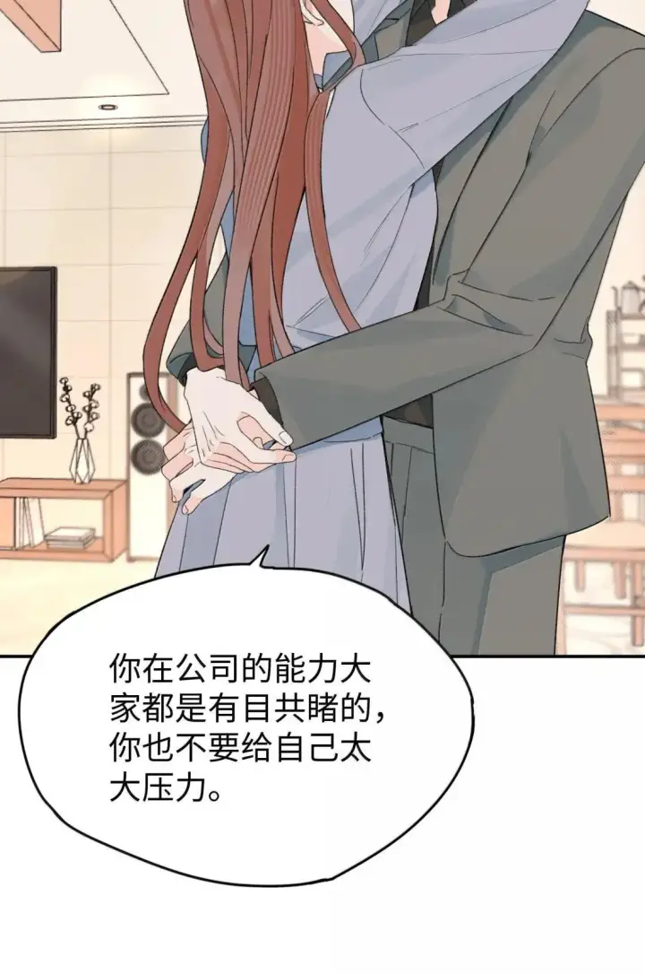 漫画《今天你露馅了吗？！》第46话 好人第31张图