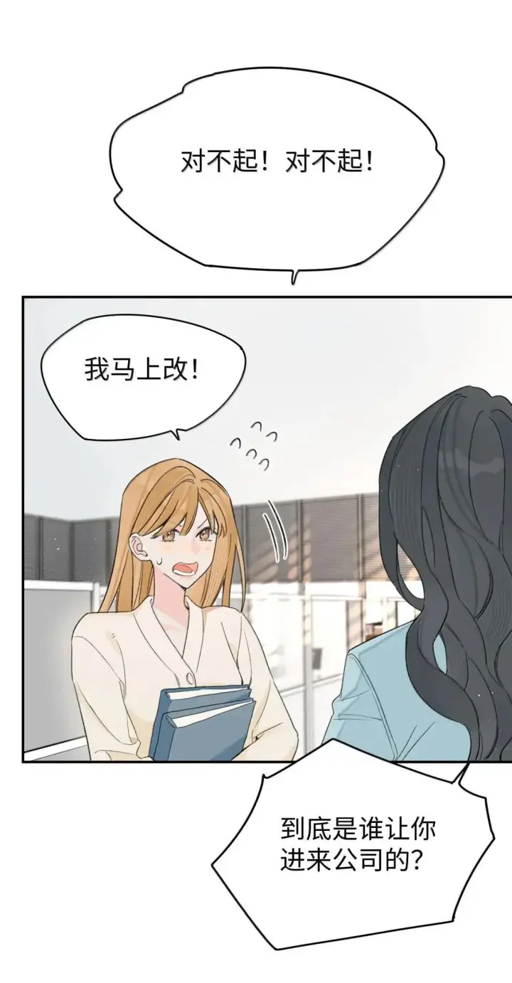 漫画《今天你露馅了吗？！》第46话 好人第34张图