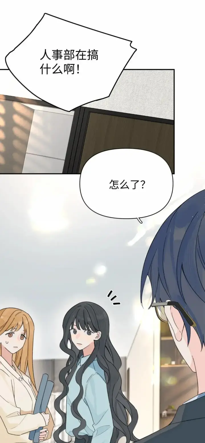 漫画《今天你露馅了吗？！》第46话 好人第35张图