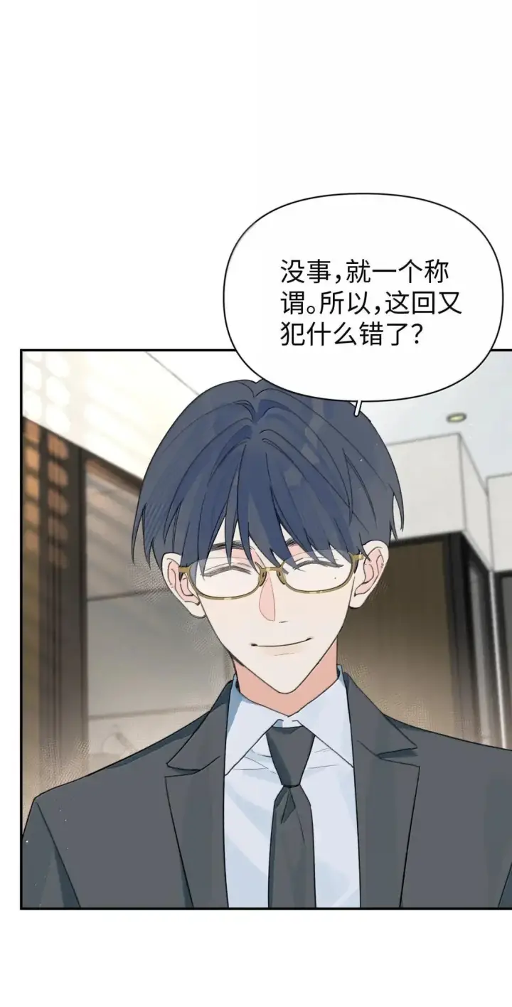 漫画《今天你露馅了吗？！》第46话 好人第38张图
