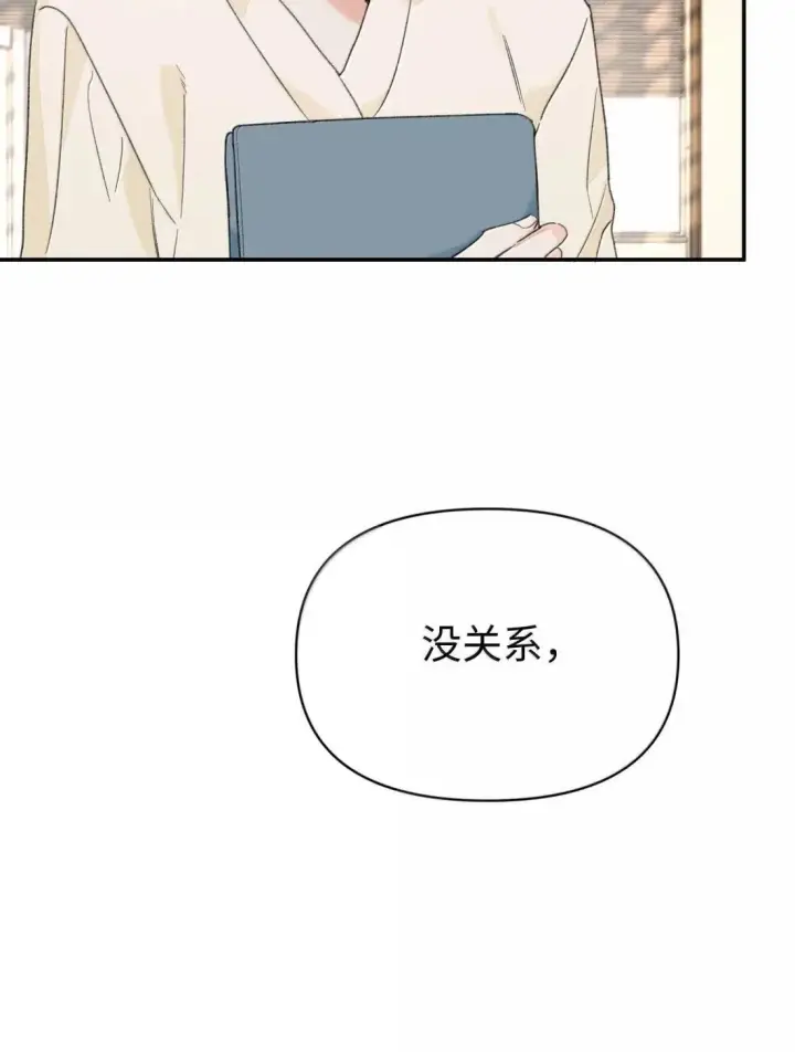 漫画《今天你露馅了吗？！》第46话 好人第40张图