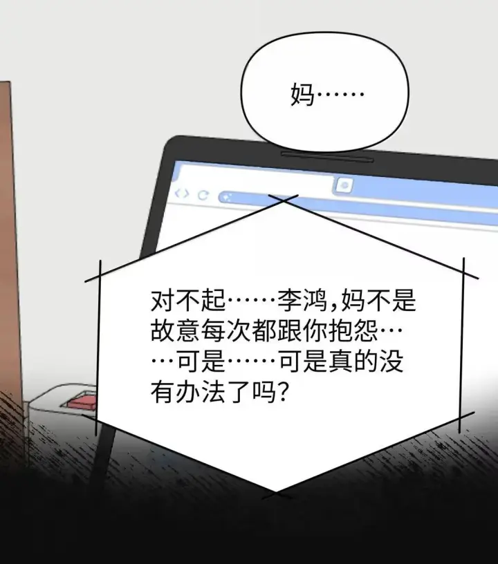 漫画《今天你露馅了吗？！》第47话 人脉第10张图