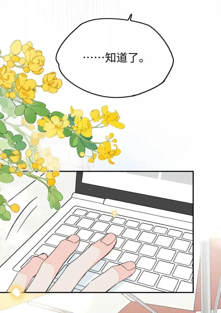 漫画《今天你露馅了吗？！》第47话 人脉第13张图