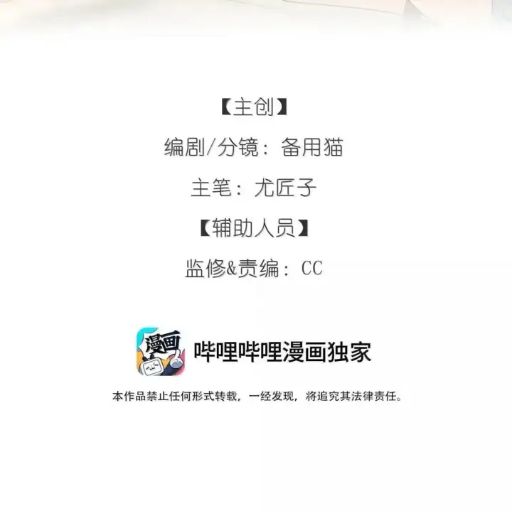 漫画《今天你露馅了吗？！》第47话 人脉第2张图