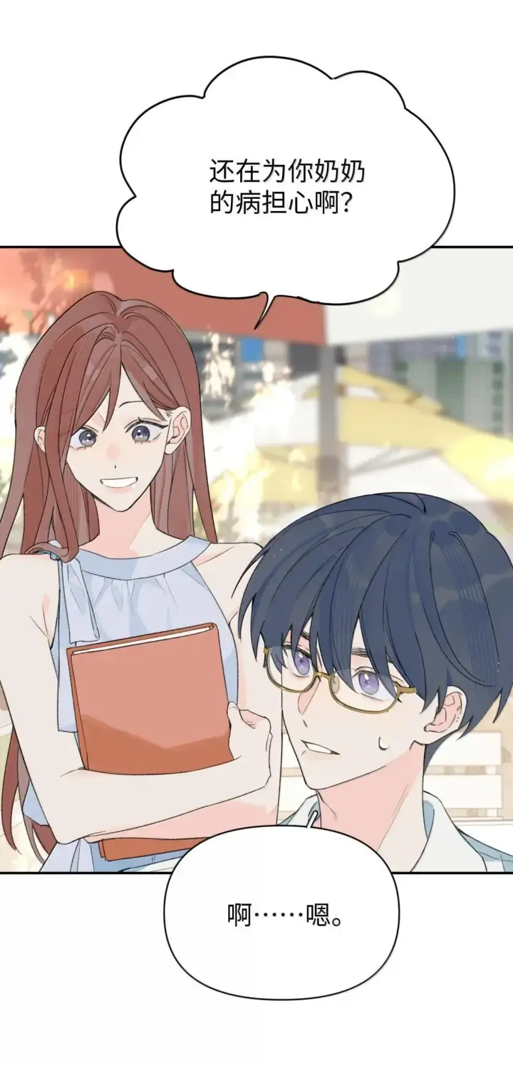 漫画《今天你露馅了吗？！》第47话 人脉第20张图