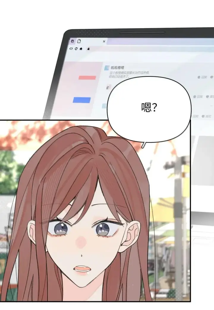 漫画《今天你露馅了吗？！》第47话 人脉第21张图