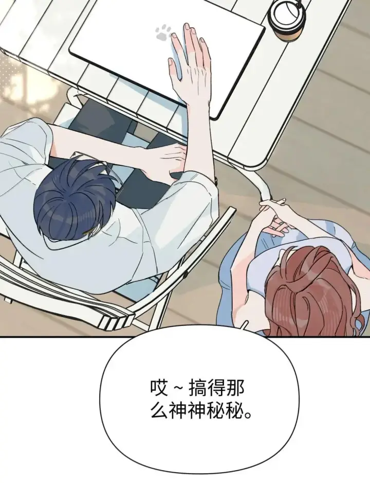 漫画《今天你露馅了吗？！》第47话 人脉第23张图