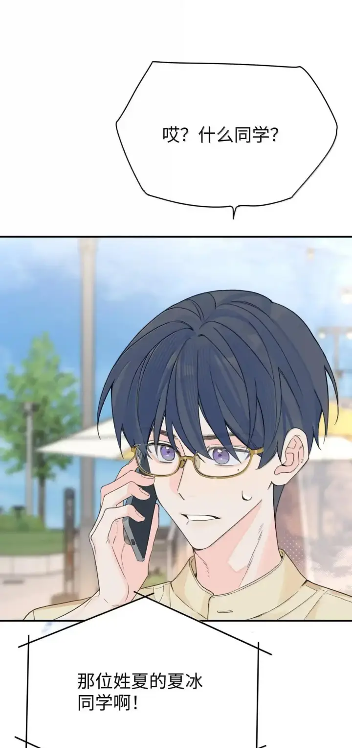 漫画《今天你露馅了吗？！》第47话 人脉第26张图