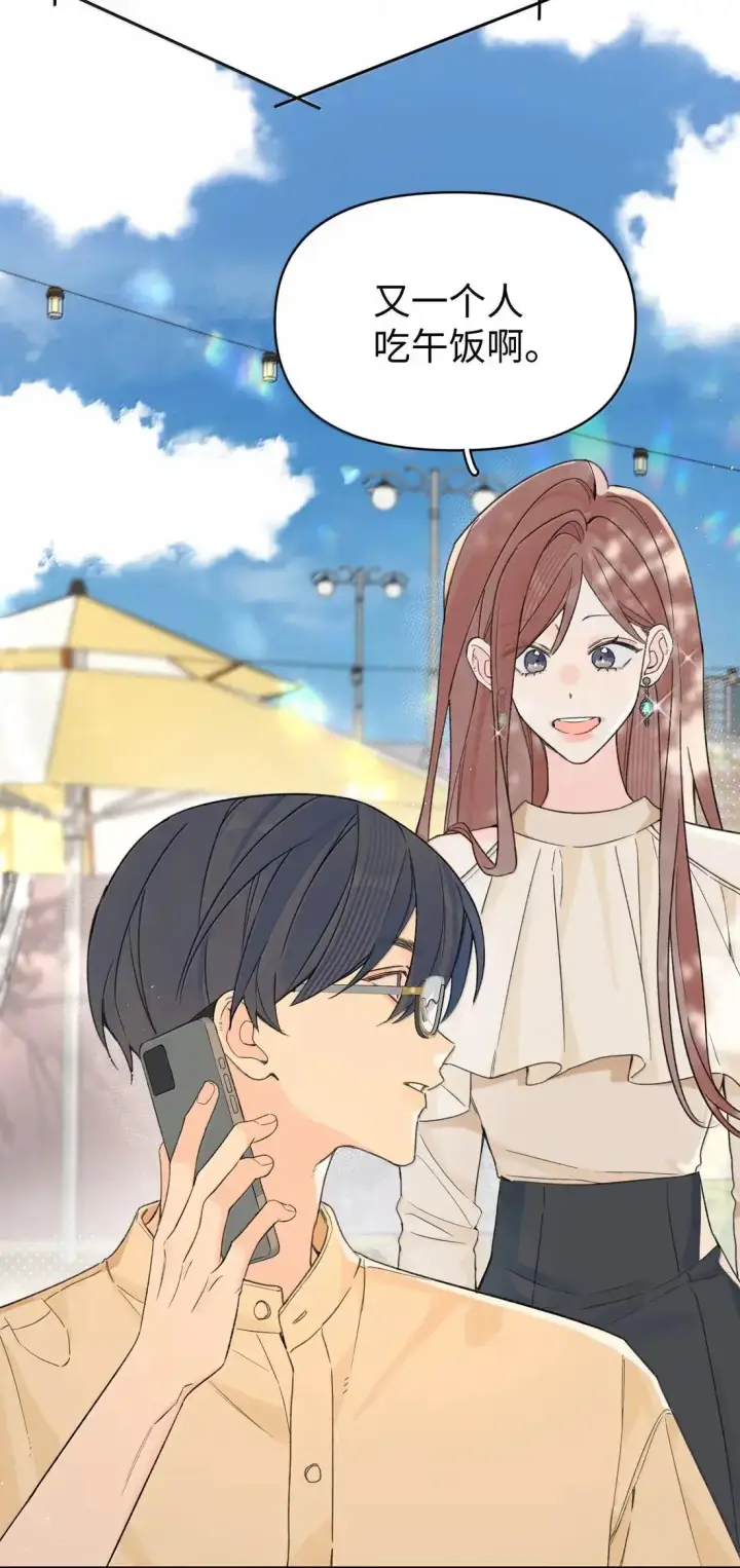 漫画《今天你露馅了吗？！》第47话 人脉第27张图