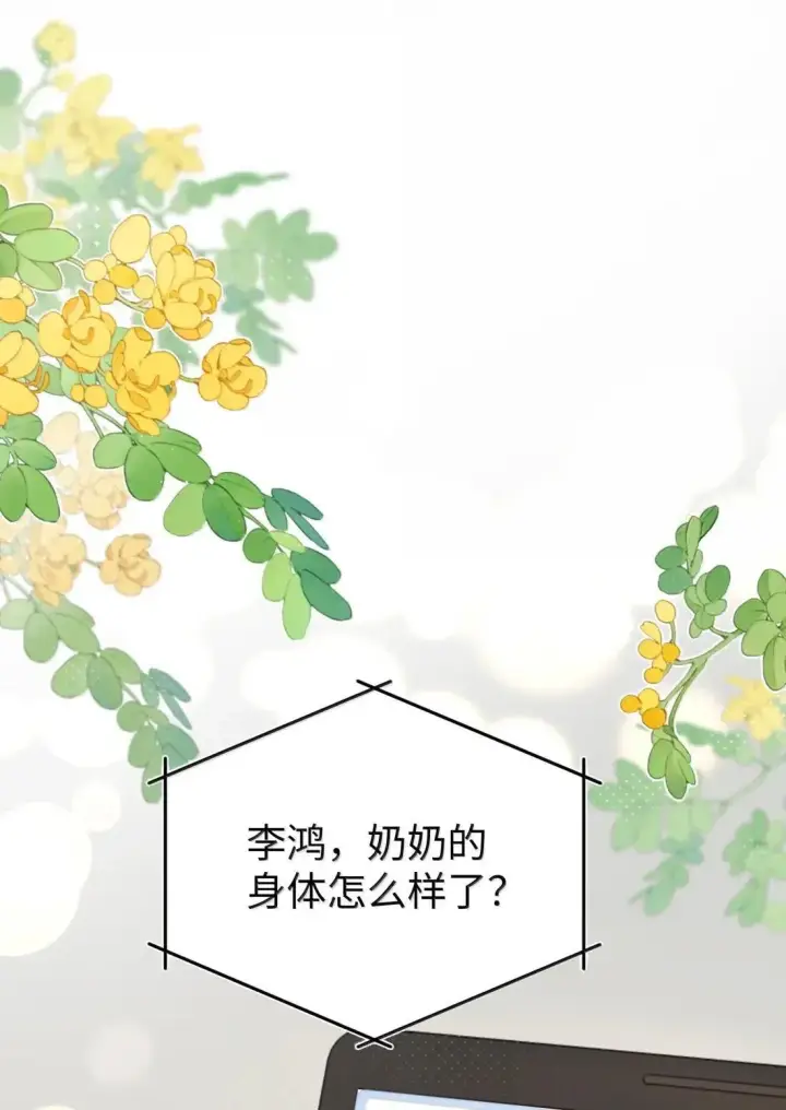 漫画《今天你露馅了吗？！》第47话 人脉第3张图