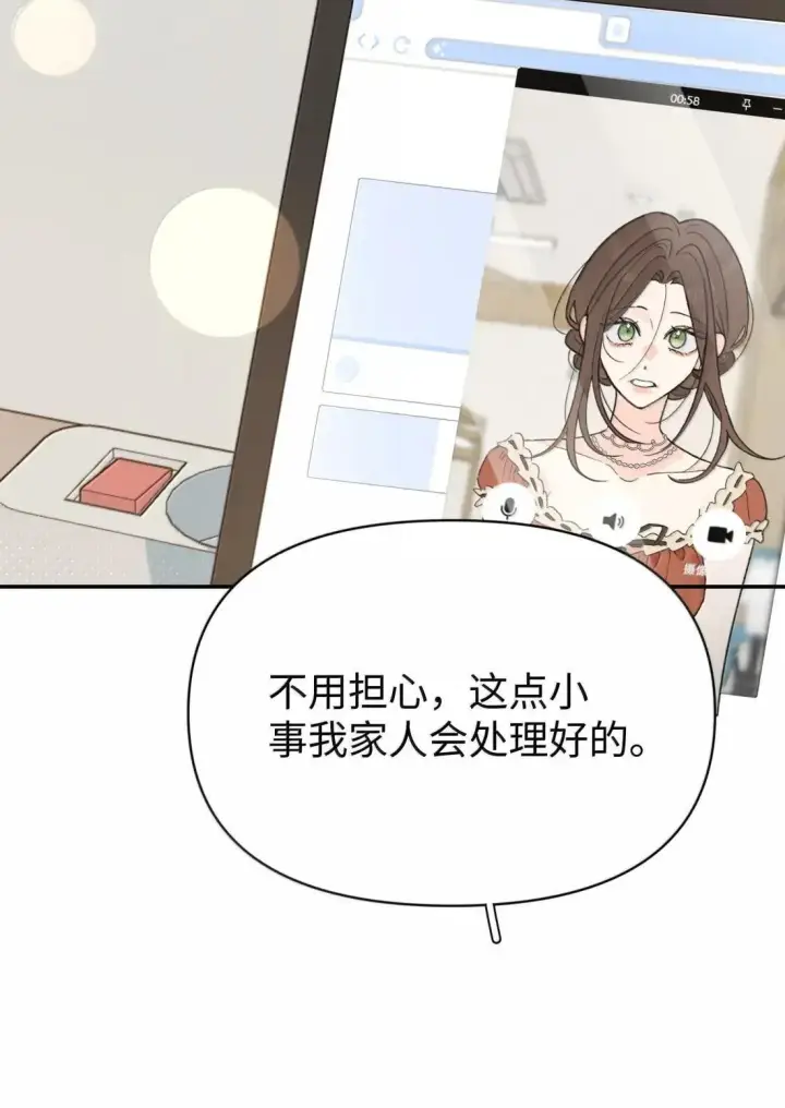 漫画《今天你露馅了吗？！》第47话 人脉第4张图
