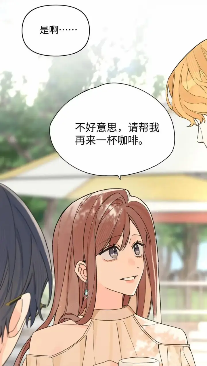 漫画《今天你露馅了吗？！》第47话 人脉第41张图