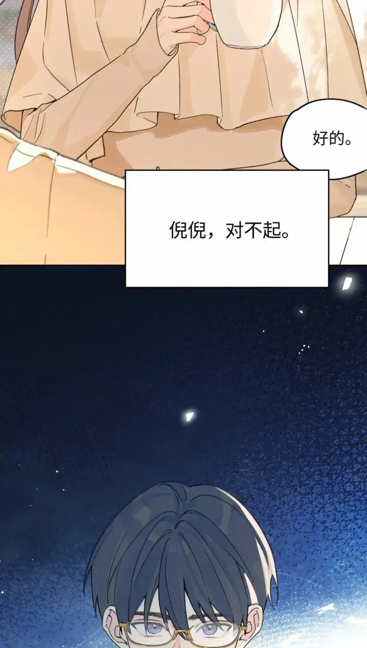 漫画《今天你露馅了吗？！》第47话 人脉第42张图