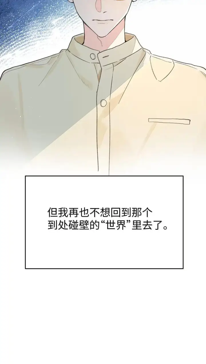 漫画《今天你露馅了吗？！》第47话 人脉第43张图
