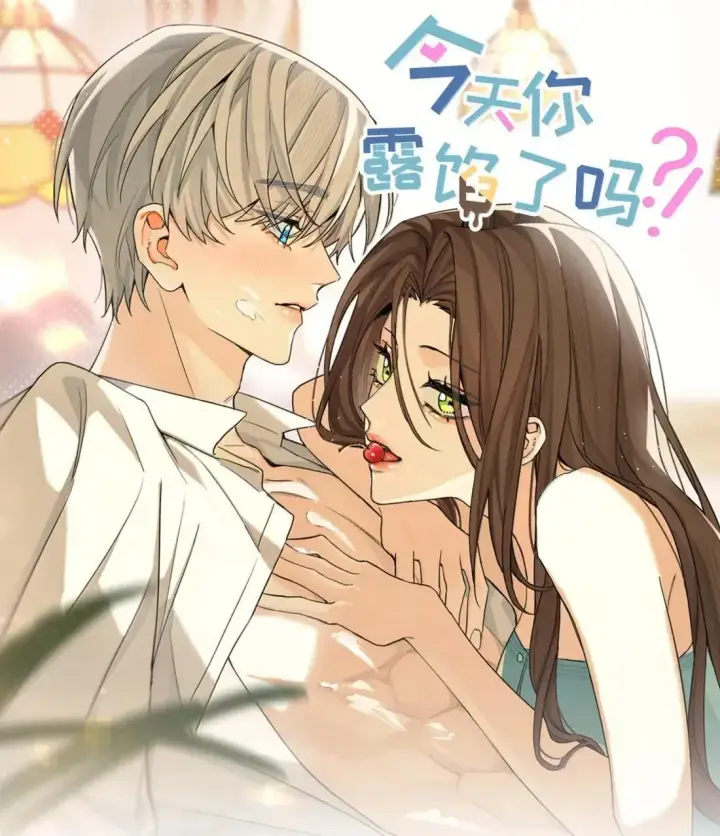 漫画《今天你露馅了吗？！》第47话 人脉第45张图