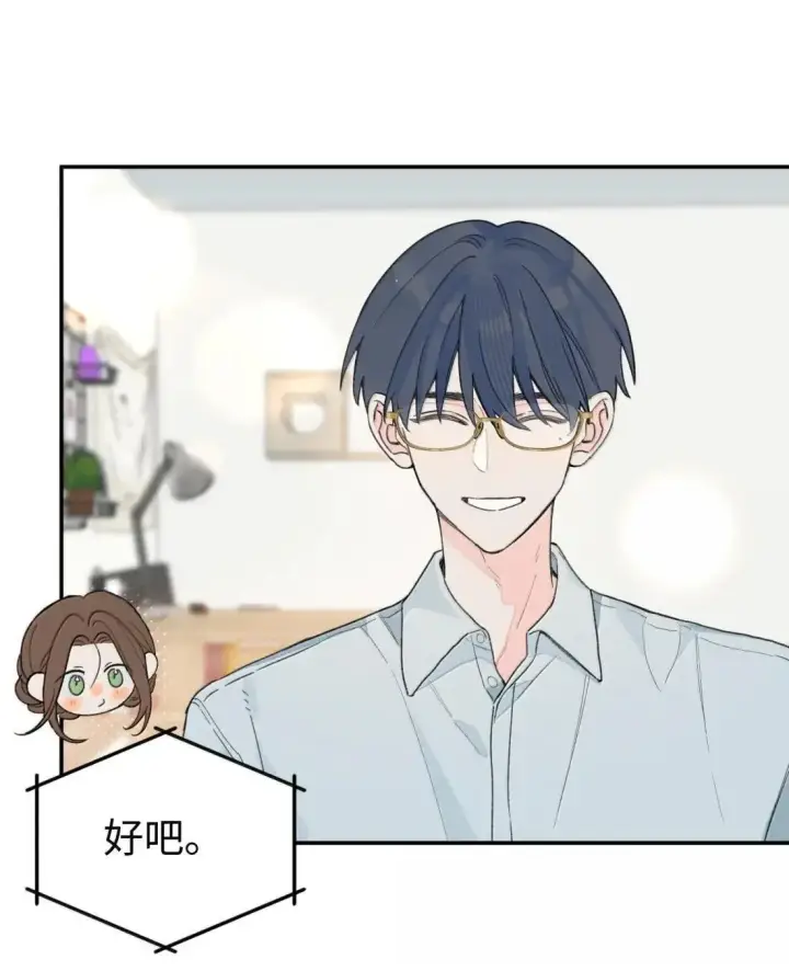 漫画《今天你露馅了吗？！》第47话 人脉第5张图