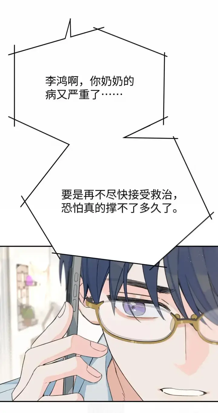漫画《今天你露馅了吗？！》第47话 人脉第8张图