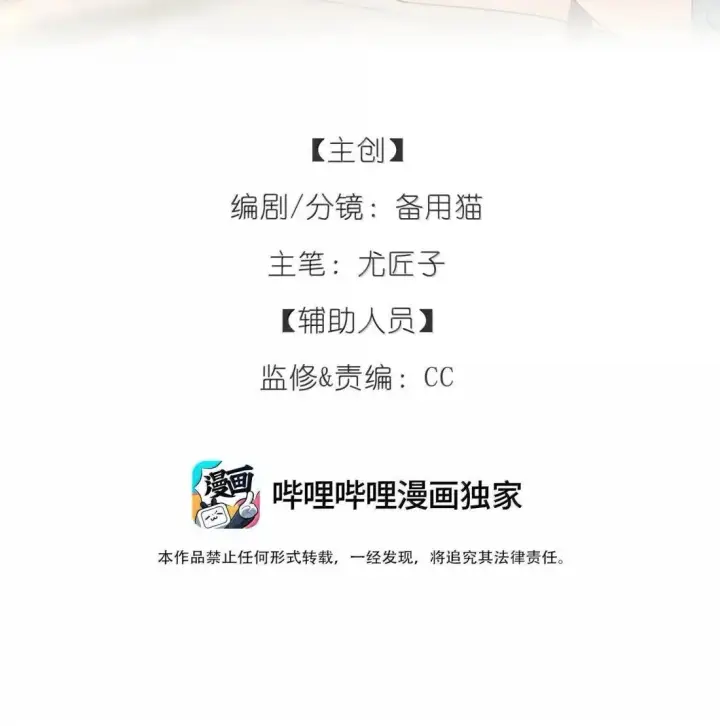 漫画《今天你露馅了吗？！》第48话 哄我第2张图