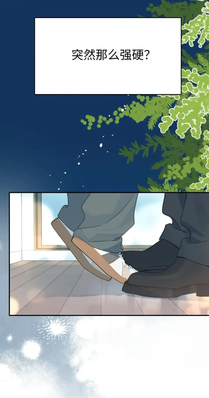 漫画《今天你露馅了吗？！》第48话 哄我第41张图