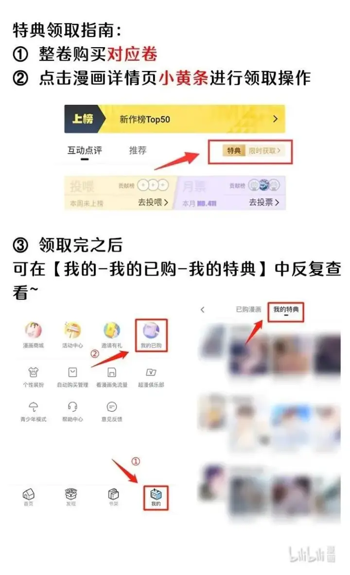 漫画《今天你露馅了吗？！》活动 最终卷上线福利第4张图