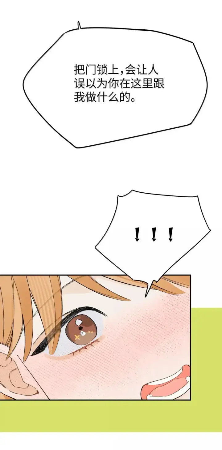 漫画《今天你露馅了吗？！》第49话 黄秘书第12张图
