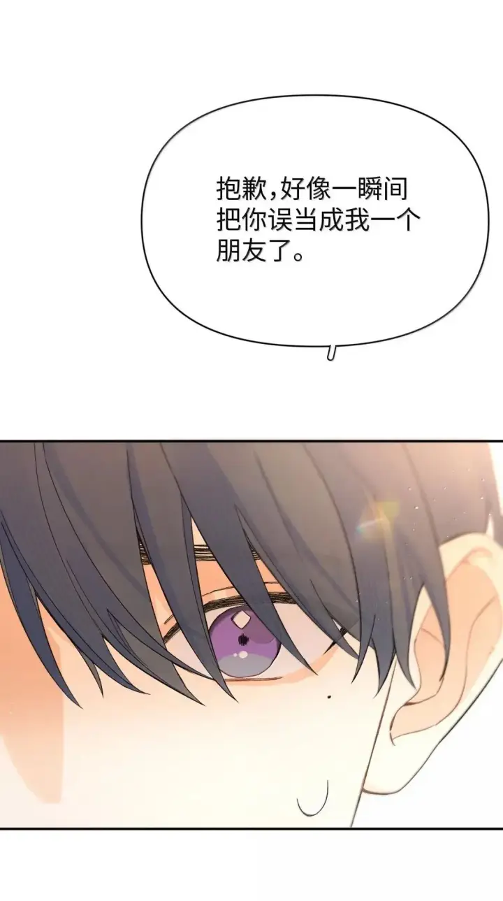 漫画《今天你露馅了吗？！》第49话 黄秘书第16张图
