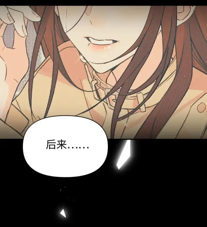 漫画《今天你露馅了吗？！》第49话 黄秘书第19张图