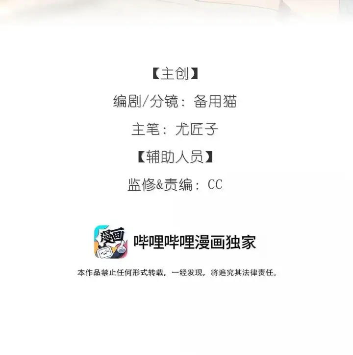 漫画《今天你露馅了吗？！》第49话 黄秘书第2张图