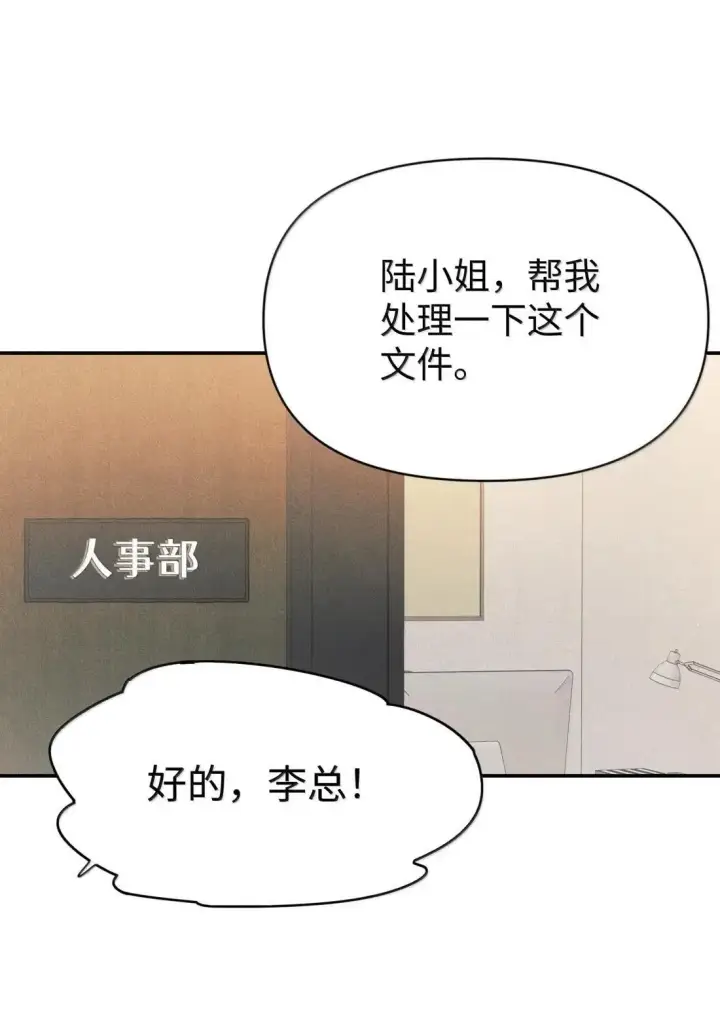 漫画《今天你露馅了吗？！》第49话 黄秘书第25张图