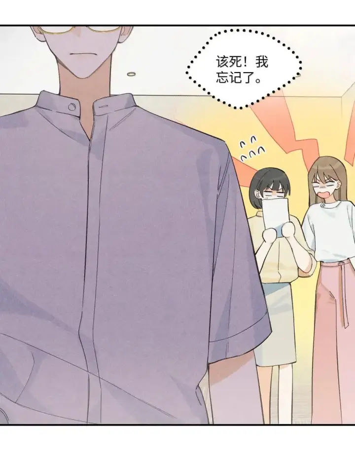 漫画《今天你露馅了吗？！》第49话 黄秘书第30张图