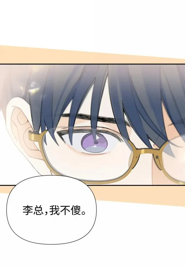 漫画《今天你露馅了吗？！》第49话 黄秘书第36张图