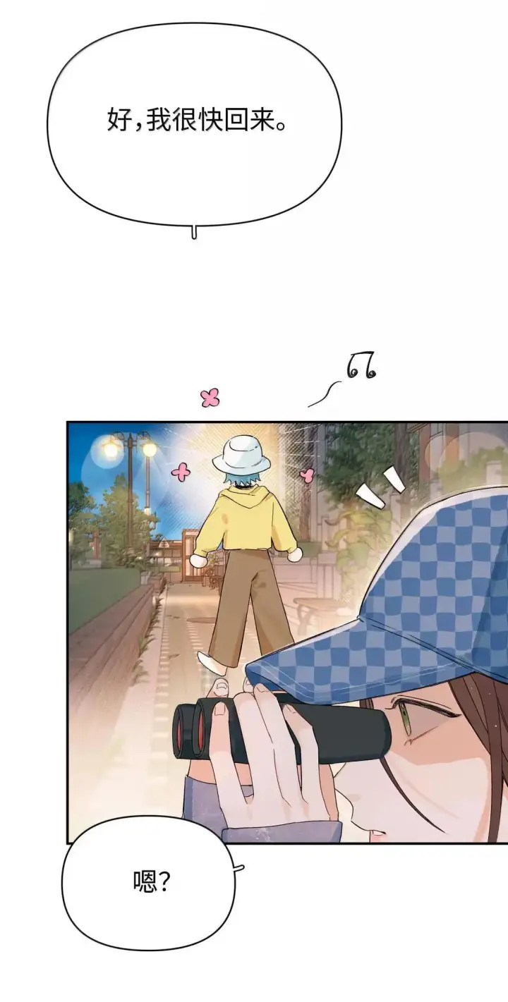 漫画《今天你露馅了吗？！》第49话 黄秘书第41张图