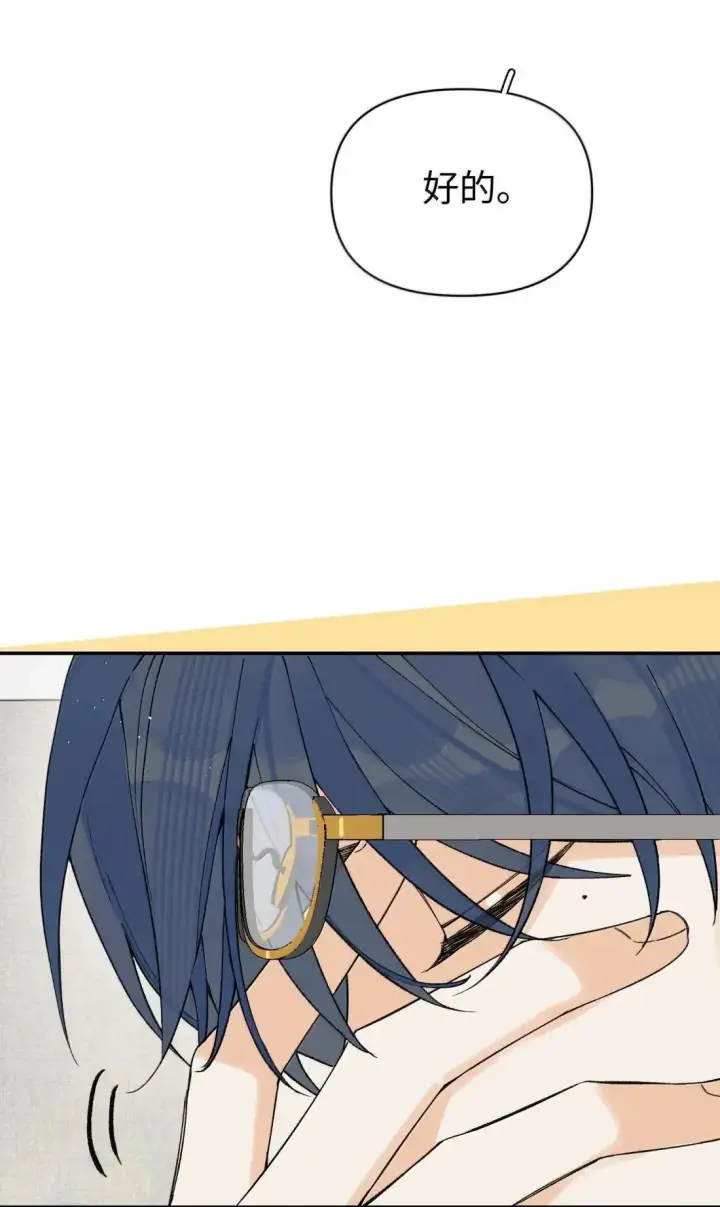 漫画《今天你露馅了吗？！》第49话 黄秘书第6张图