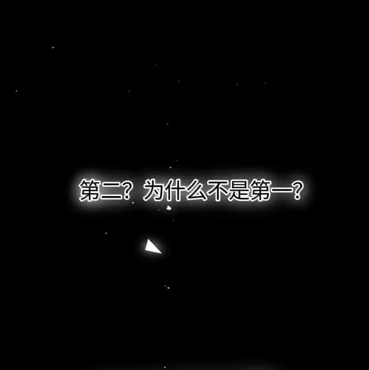 漫画《今天你露馅了吗？！》第50话 所谓的朋友第24张图