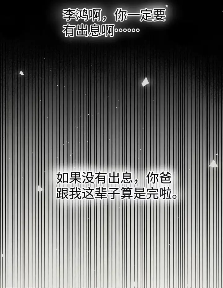 漫画《今天你露馅了吗？！》第50话 所谓的朋友第25张图