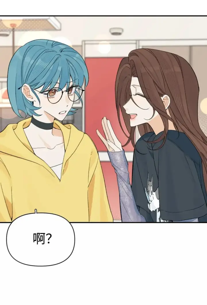 漫画《今天你露馅了吗？！》第50话 所谓的朋友第30张图