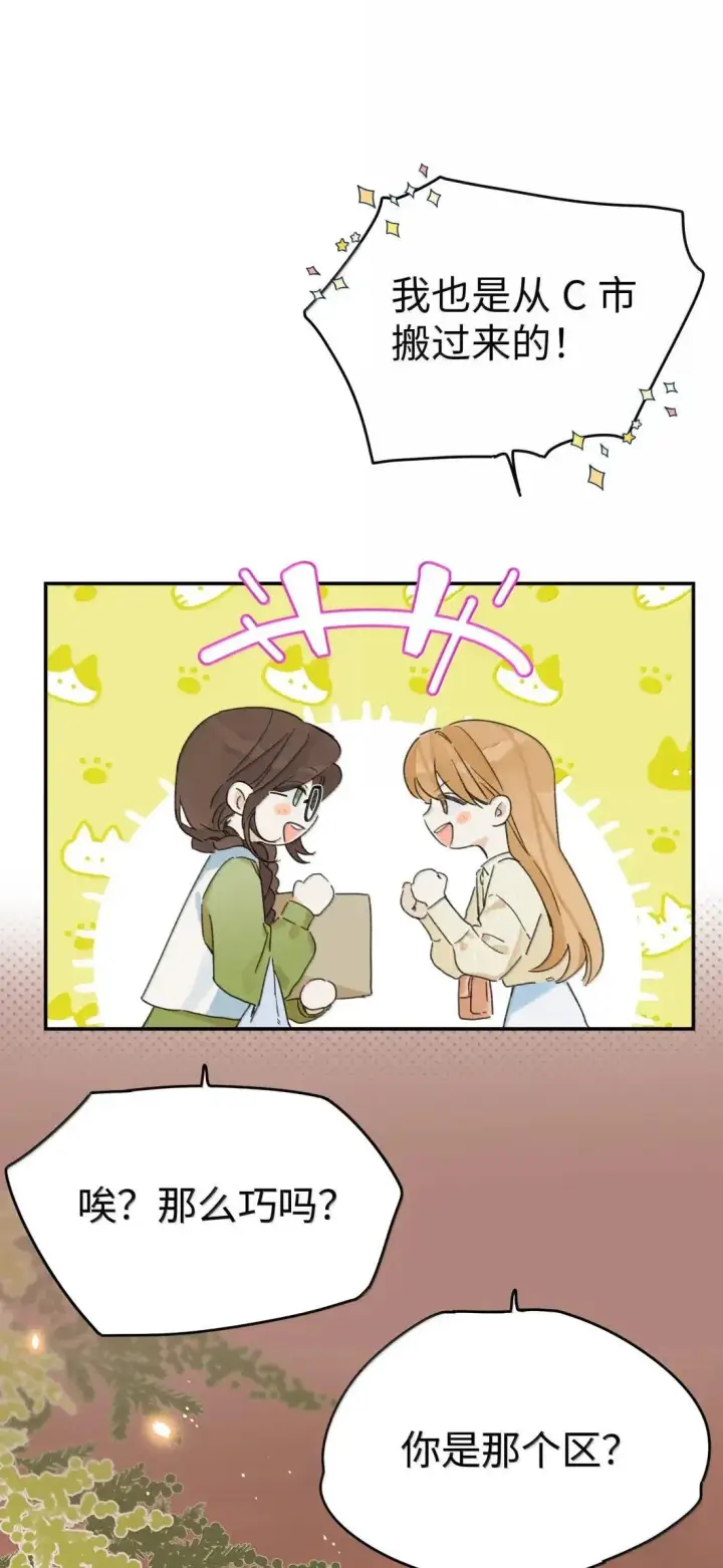 漫画《今天你露馅了吗？！》第51话 赵乐儿？！第11张图
