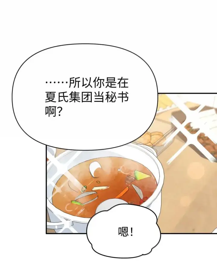 漫画《今天你露馅了吗？！》第51话 赵乐儿？！第13张图
