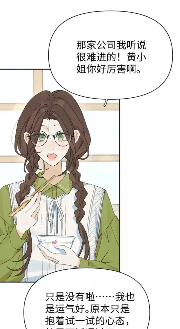 漫画《今天你露馅了吗？！》第51话 赵乐儿？！第14张图