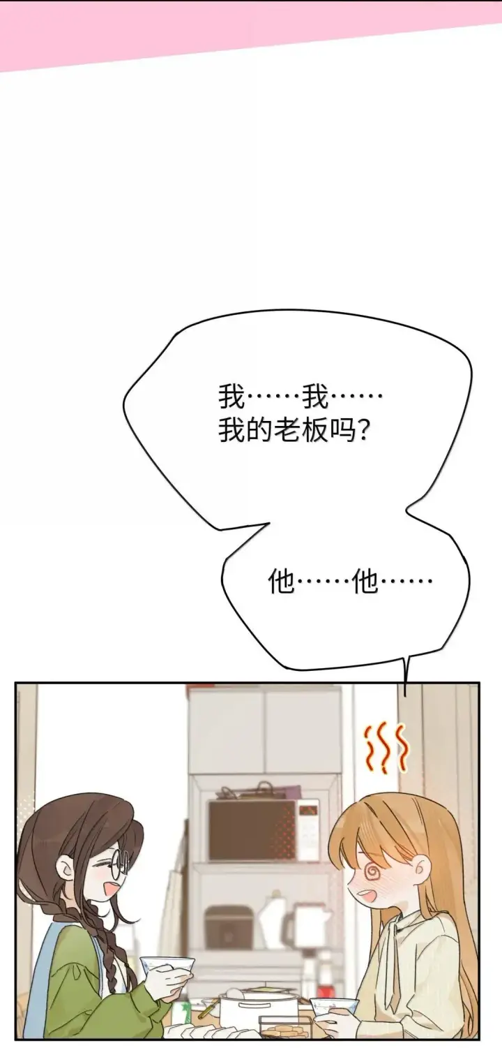 漫画《今天你露馅了吗？！》第51话 赵乐儿？！第20张图