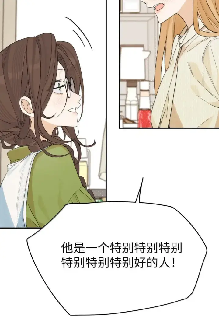 漫画《今天你露馅了吗？！》第51话 赵乐儿？！第22张图