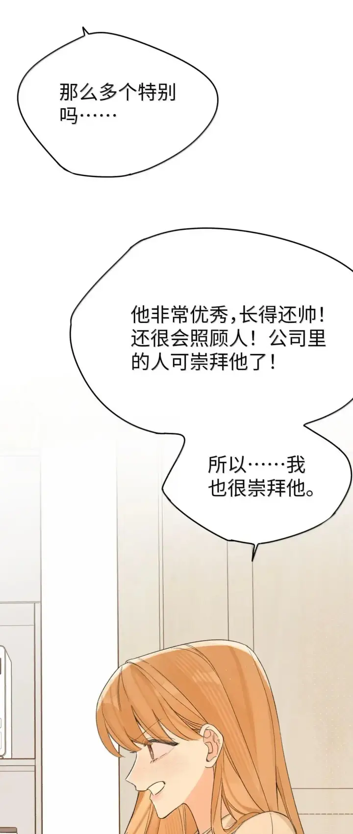 漫画《今天你露馅了吗？！》第51话 赵乐儿？！第23张图