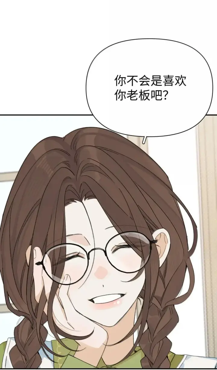 漫画《今天你露馅了吗？！》第51话 赵乐儿？！第25张图