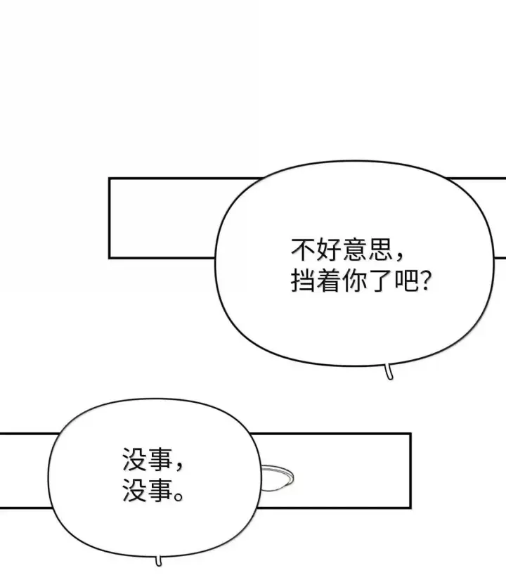 漫画《今天你露馅了吗？！》第51话 赵乐儿？！第3张图