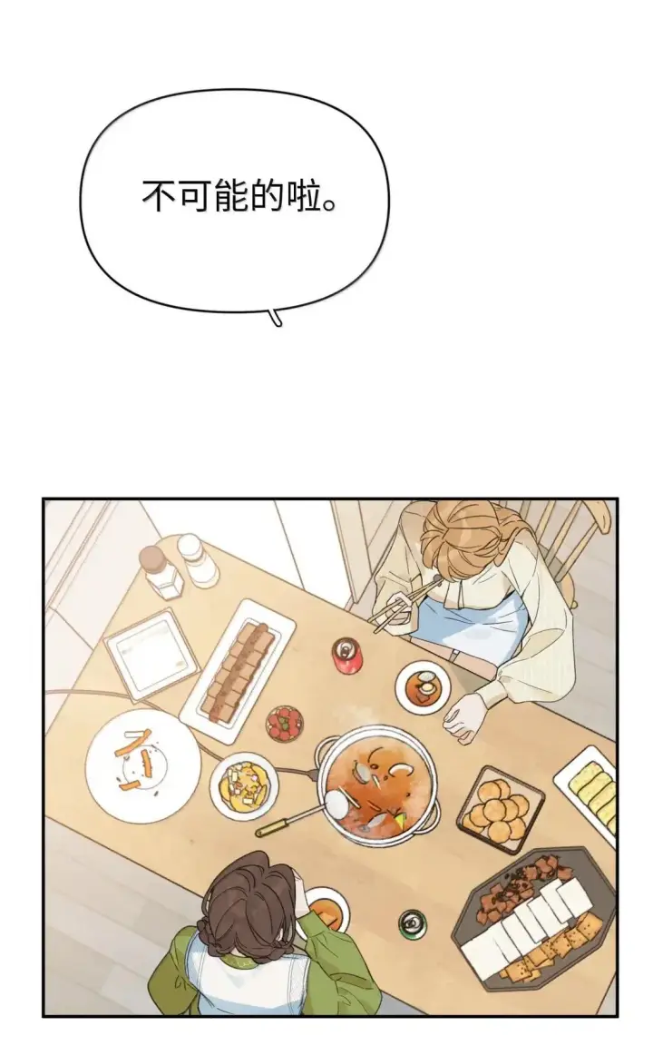 漫画《今天你露馅了吗？！》第51话 赵乐儿？！第33张图