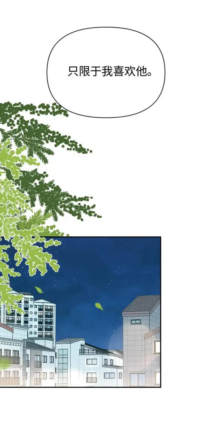 漫画《今天你露馅了吗？！》第51话 赵乐儿？！第37张图