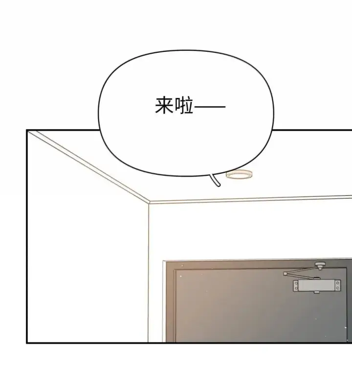 漫画《今天你露馅了吗？！》第51话 赵乐儿？！第41张图