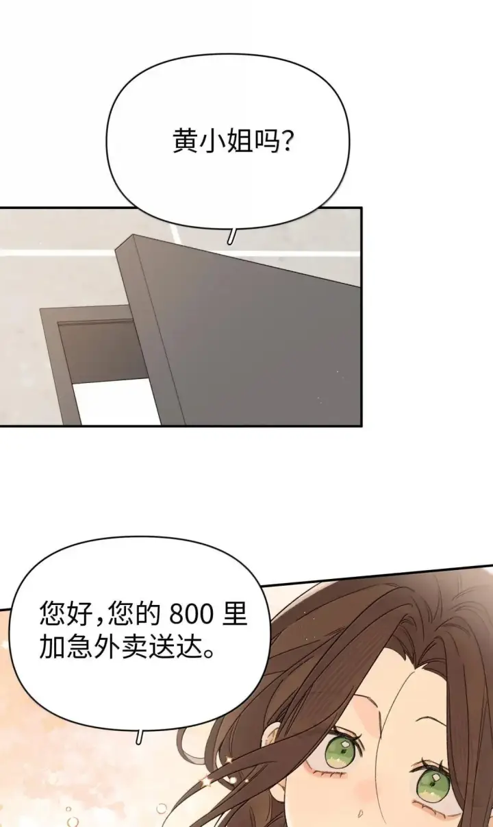 漫画《今天你露馅了吗？！》第51话 赵乐儿？！第42张图