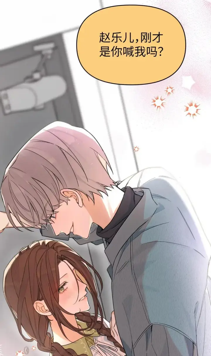 漫画《今天你露馅了吗？！》第51话 赵乐儿？！第49张图